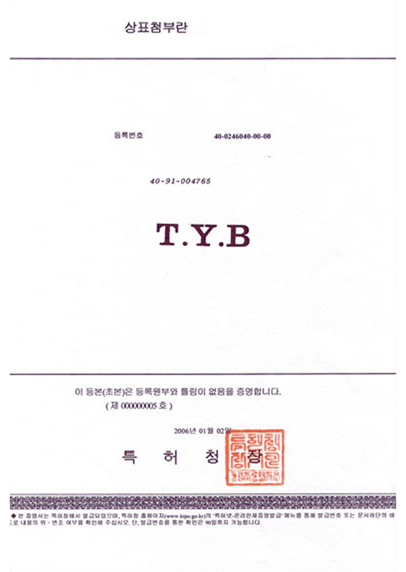 TYB 상표등록증